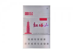 红塔山(经典150)香烟价格表图片大