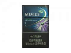 七星(蓝莓爆珠中免)香烟价格表图