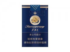 芙蓉王(软蓝)香烟价格表图片大全