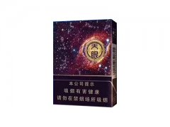 云烟(天眼中支)香烟价格表图片大