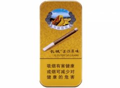 长城(迷你原味)香烟价格表图片大