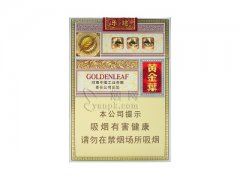 黄金叶(乐途中支)香烟价格表图片