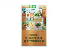 钻石(微时代)香烟价格表图片大全