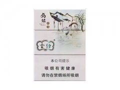 云烟(乌镇之恋中支)香烟价格表图