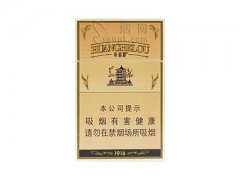 黄鹤楼(1916双层版)香烟价格表图片