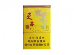 天子(硬)香烟价格表图片大全