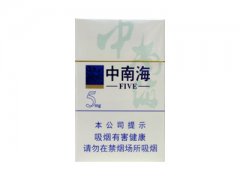 (5mg)香烟价格表图片大全