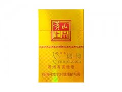 黄山(金上品)香烟价格表图片大全
