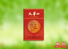 九华山(禧旺)香烟价格表图片大全