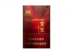 金圣(硬典藏)香烟价格表图片大全