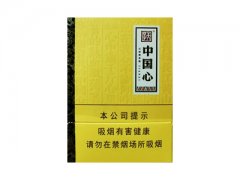 天子(中国心中支)香烟价格表图片