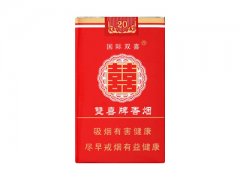 双喜(软国际)香烟价格表图片大全
