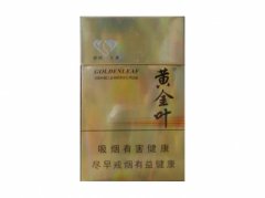 金叶(世纪之星)香烟价格表图片大