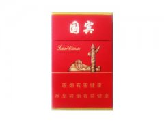 云烟(国宾)香烟价格表图片大全