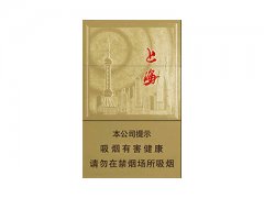 红双喜(上海)香烟价格表图片大全