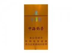 黄鹤楼(中海钓台硬金)香烟价格表