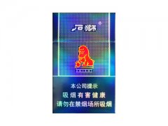 石狮(平安)香烟价格表图片大全