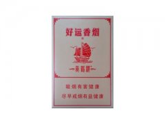 黄鹤楼(好运)香烟价格表图片大全