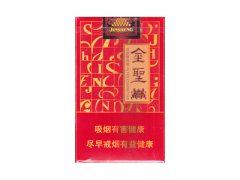 金圣(新软红)香烟价格表图片大全