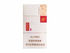 黄金叶(小黄金细支)香烟价格表图