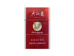 大红鹰(红)香烟价格表图片大全