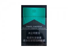 万宝路(黑绿薄荷中免)香烟价格表