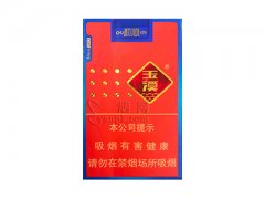 玉溪(软初心)香烟价格表图片大全