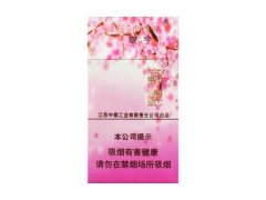 苏烟(樱花)香烟价格表图片大全