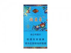 玉溪(景泰蓝钓鱼台)香烟价格表图
