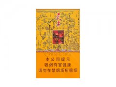 天子(一言九鼎)香烟价格表图片大
