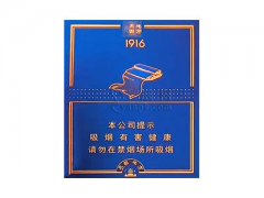 黄鹤楼(天圆地方)香烟价格表图片