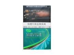 梅比乌斯(薄荷澳门免税版)香烟价