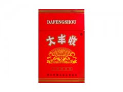 大丰收(硬)香烟价格表图片大全