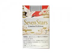 七星(寿鹤祥云限定版)香烟价格表