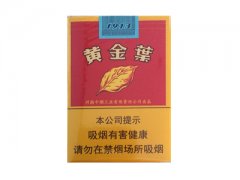 黄金叶(软百年浓香)香烟价格表图