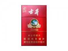 黄山(古井)香烟价格表图片大全