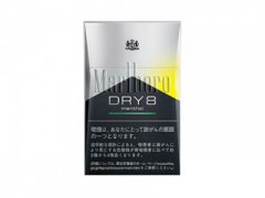 万宝路(DRY8柑橘爆珠日版)香烟价格