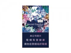 云烟(蓝神秘花园)香烟价格表图片
