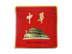 中华(铁盒)香烟价格表图片大全