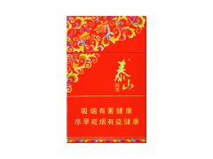泰山(锦秀)香烟价格表图片大全