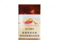红双喜(珍品江山)香烟价格表图片