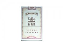黄鹤楼(软百盛)香烟价格表图片大