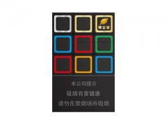 黄金叶(大M)香烟价格表图片大全