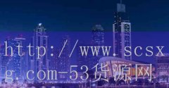 央视曝光斥巨资打造的大庸古城沦