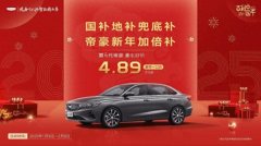 价格低至4万元的燃油车开启“逆