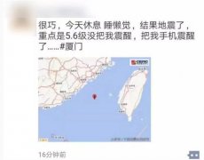 今日辟谣：“大连海域发生40级地